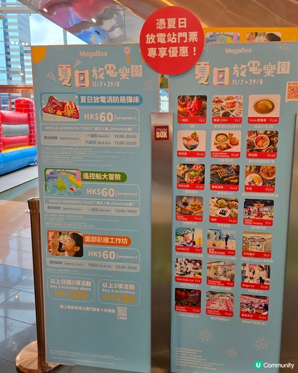 夏日放電好去處