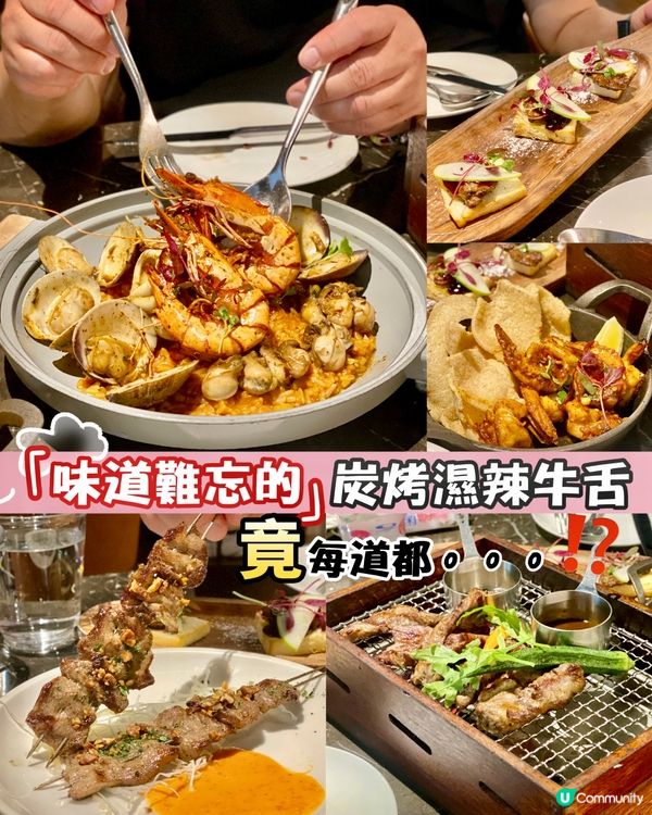 ✨深圳🇨🇳-⚠️💬西餐融入創意料理⁉️💢牛舌竟不能…⁉️📍一樓半