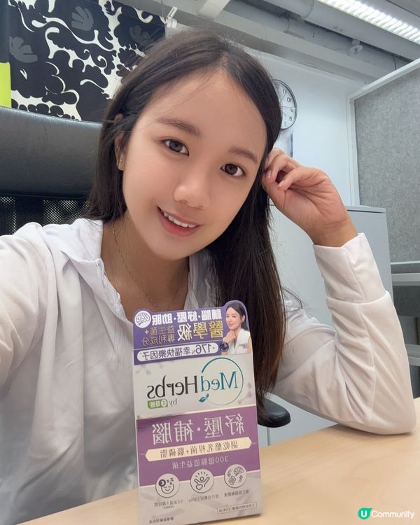 MedHerbs醫學級補腦紓壓益生菌💊