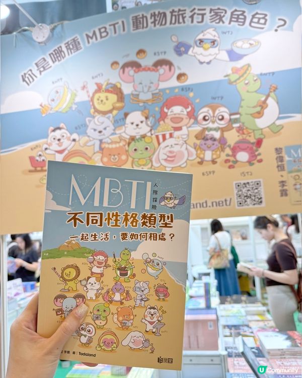 快閃書展 📚 小記錄 