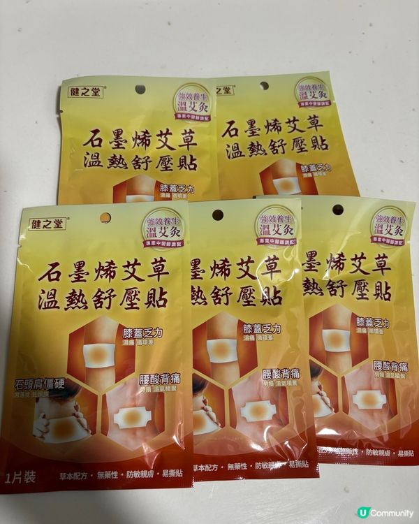 健之堂石墨烯艾草舒壓貼🗂️舒緩酸痛、告別疲勞👍🏻
