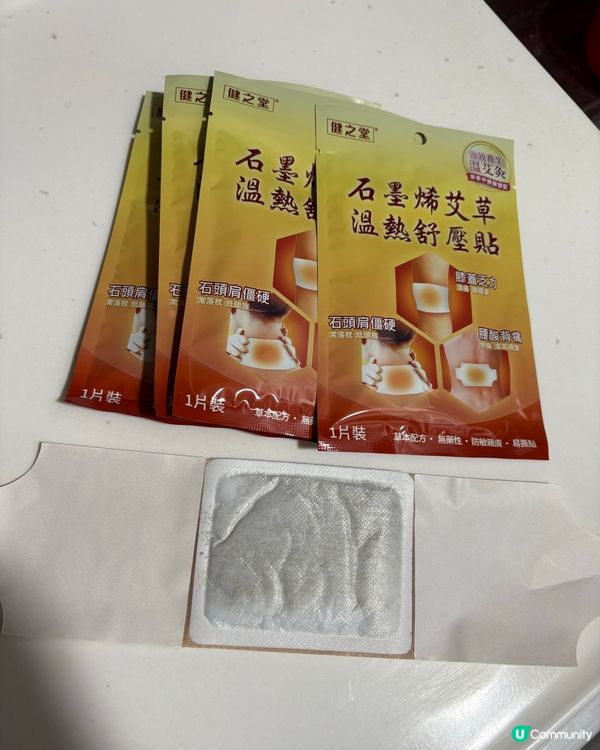 健之堂石墨烯艾草舒壓貼🗂️舒緩酸痛、告別疲勞👍🏻