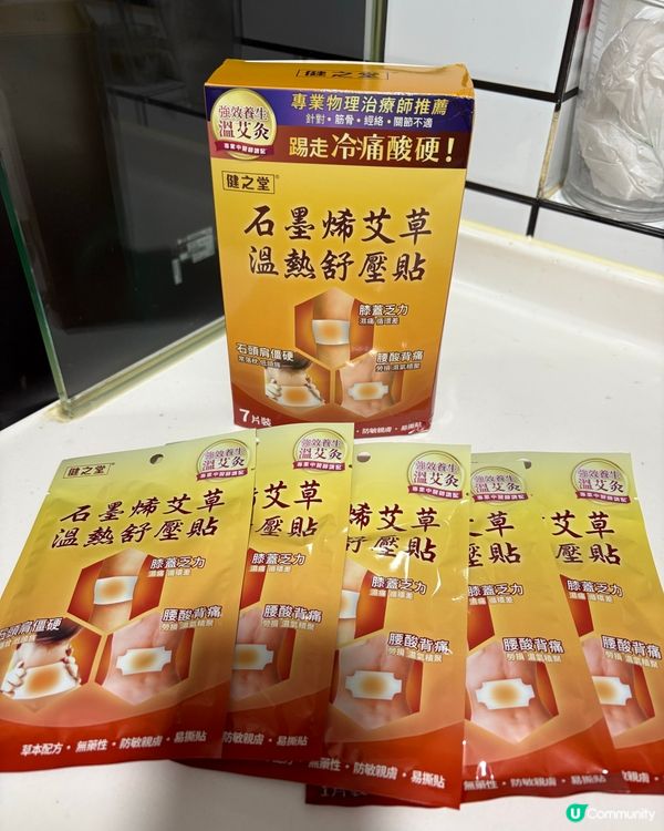 健之堂石墨烯艾草舒壓貼🗂️舒緩酸痛、告別疲勞👍🏻