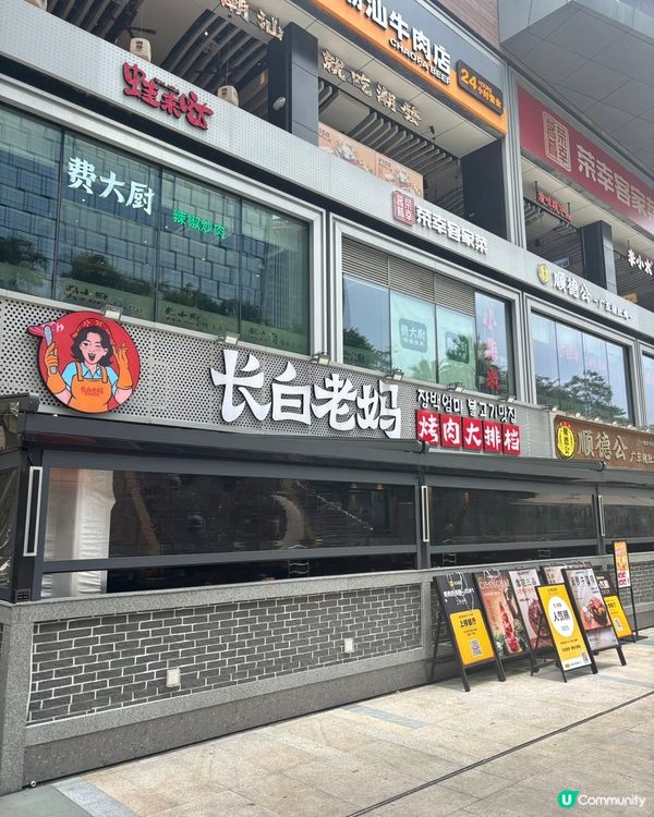 長白老媽烤肉🤤！皇庭廣場必食😋！