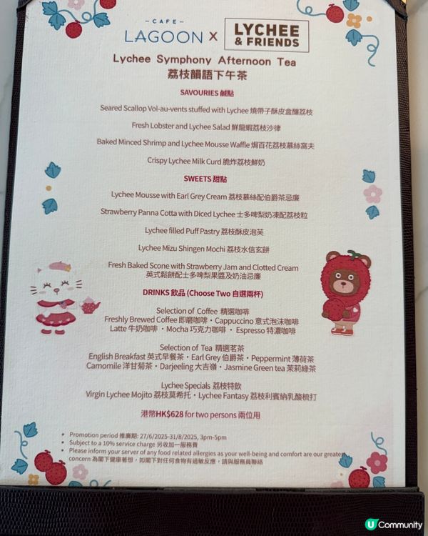 LYCHEE & FRIENDS 夏日繽紛住宿計劃