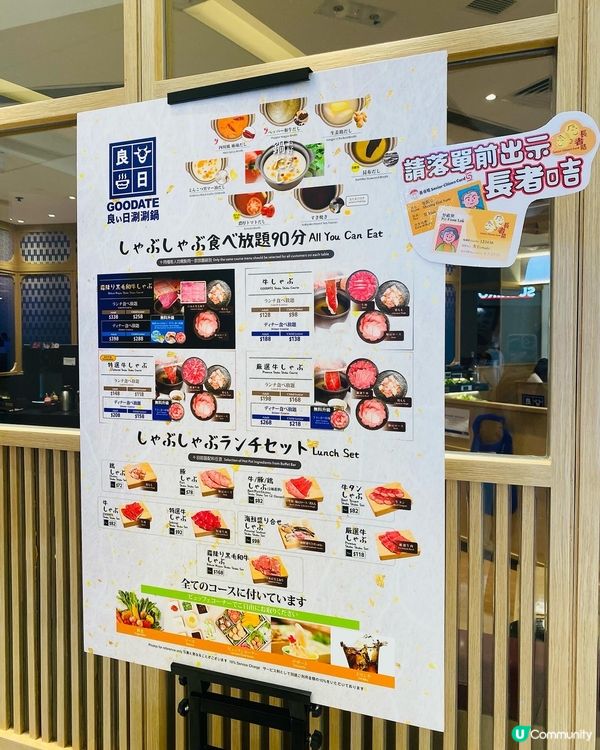 新蒲崗➡️➡️➡️良い日涮涮鍋