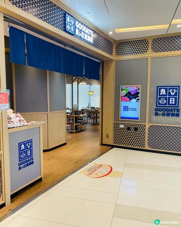 新蒲崗➡️➡️➡️良い日涮涮鍋