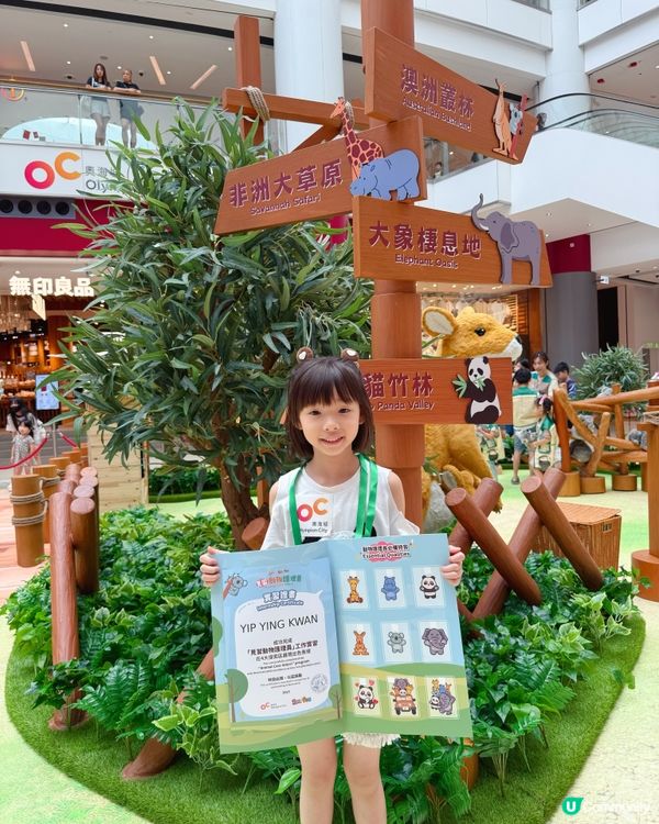 小小動物護理員開工啦！🦒🐼 暑假必去！