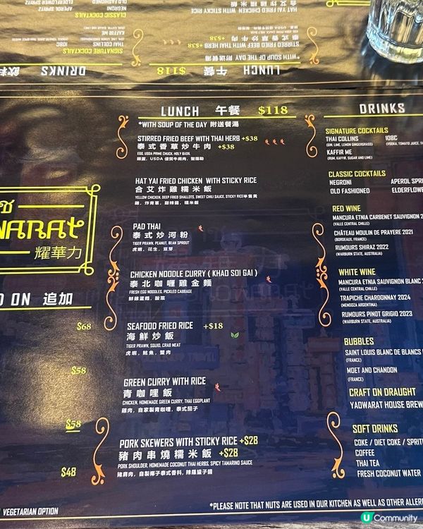 中環泰式大排檔 午市豐富套餐🇹🇭