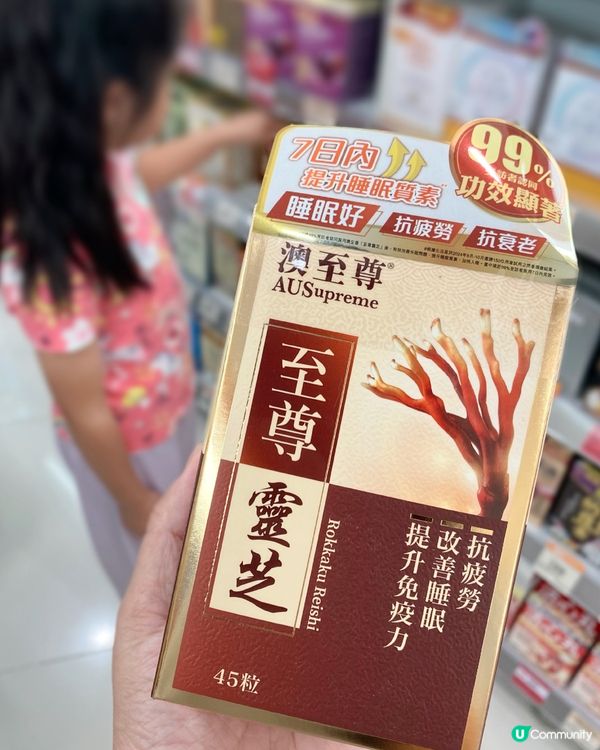 澳至尊｜至尊靈芝💥限時68折優惠