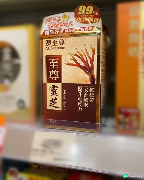 澳至尊｜至尊靈芝💥限時68折優惠