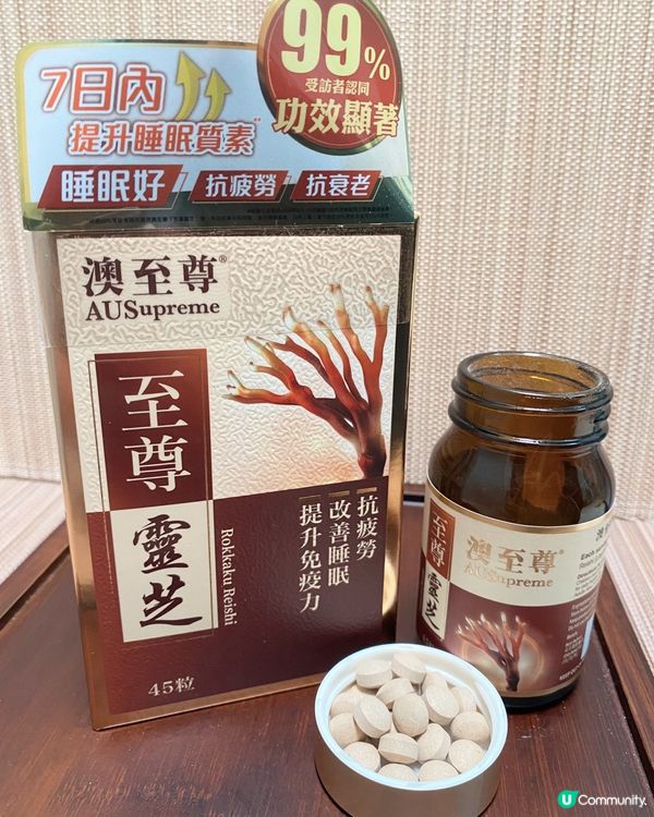 澳至尊｜至尊靈芝💥限時68折優惠