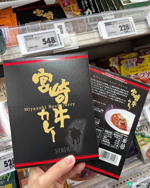 日本超市必買 💕 松阪牛/宮崎牛/神戶牛 即食咖哩