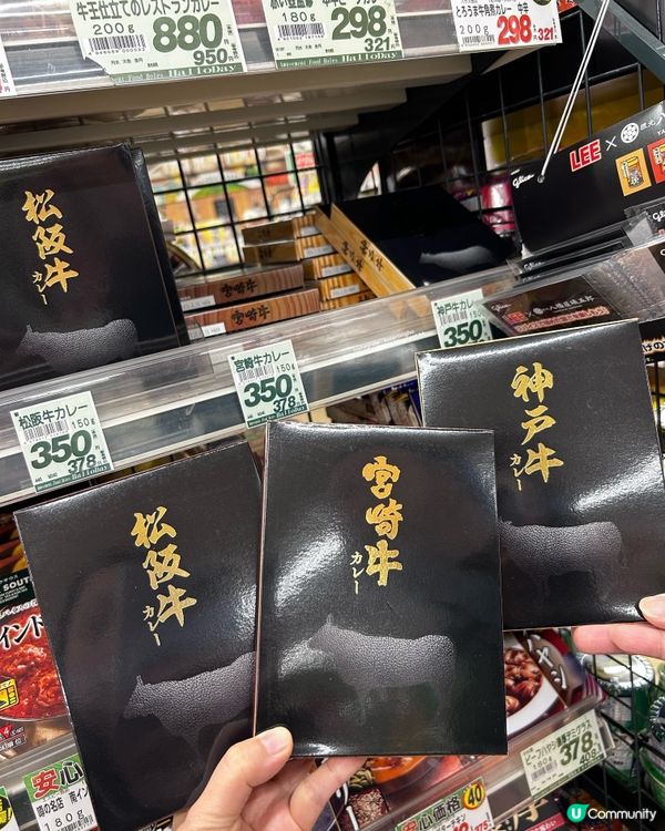 日本超市必買 💕 松阪牛/宮崎牛/神戶牛 即食咖哩