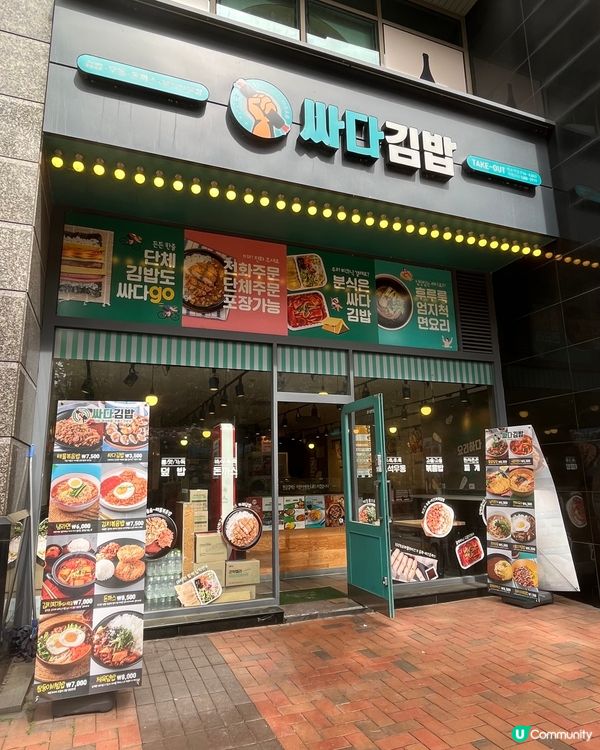 首爾必吃平價美食!「싸다김밥」CP值爆表紫菜包飯 ✨