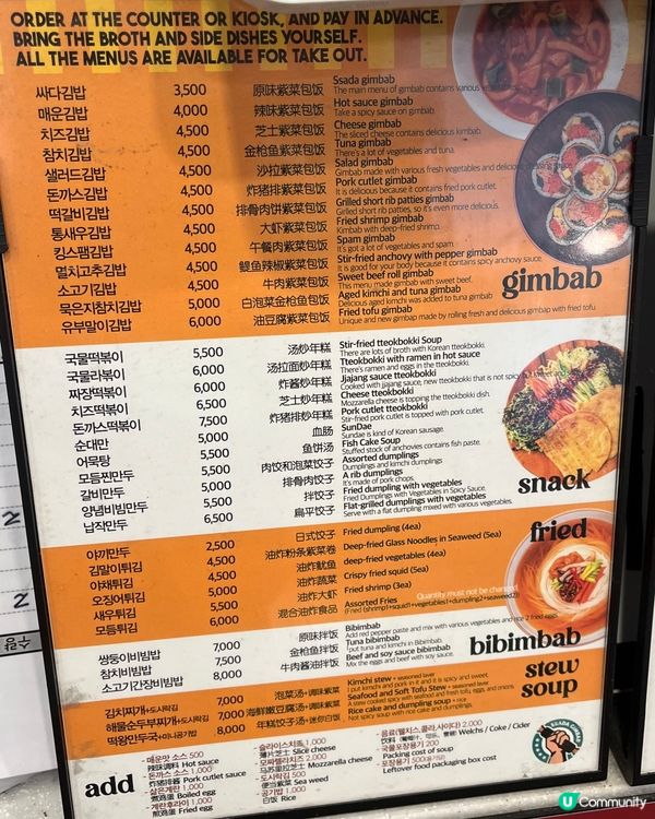 首爾必吃平價美食!「싸다김밥」CP值爆表紫菜包飯 ✨