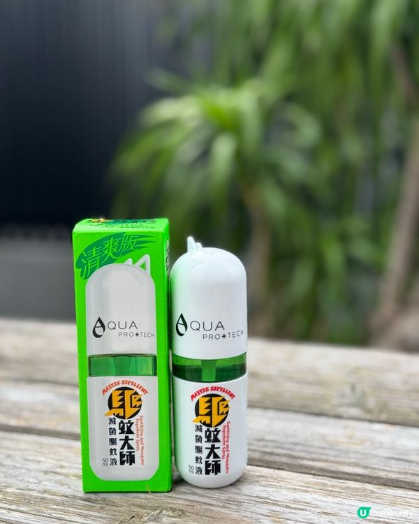 驅蚊大師｢清爽版｣ |長效防護 , 清爽無負擔! 🦟🚫