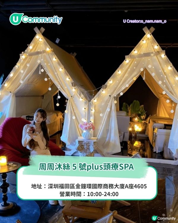 港人最愛！深圳8間高CP值頭療推介 超人氣高空頭療酒吧／土耳其草藥療程