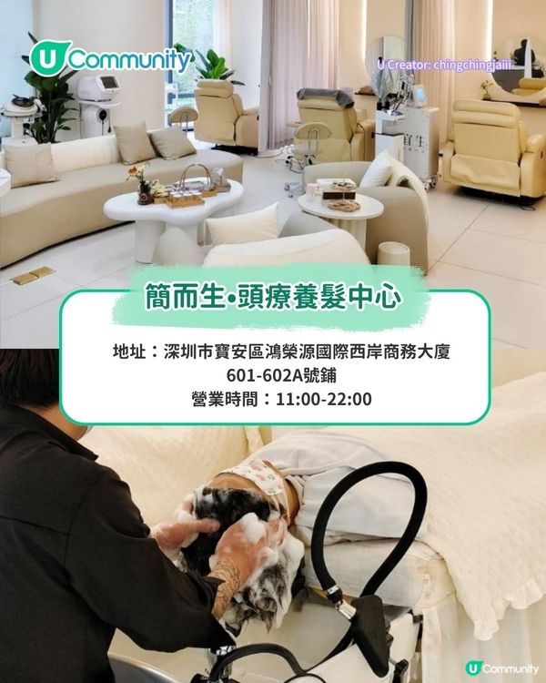 港人最愛！深圳8間高CP值頭療推介 超人氣高空頭療酒吧／土耳其草藥療程