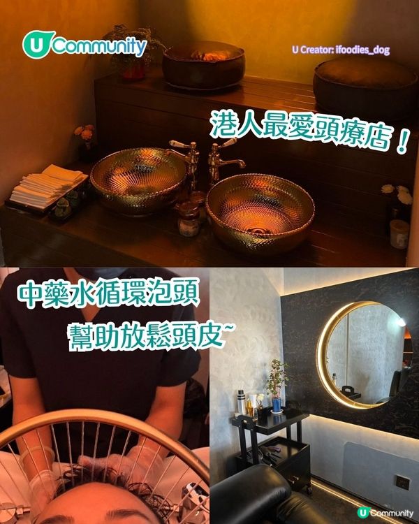 港人最愛！深圳8間高CP值頭療推介 超人氣高空頭療酒吧／土耳其草藥療程