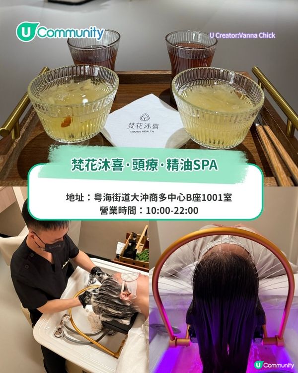 港人最愛！深圳8間高CP值頭療推介 超人氣高空頭療酒吧／土耳其草藥療程