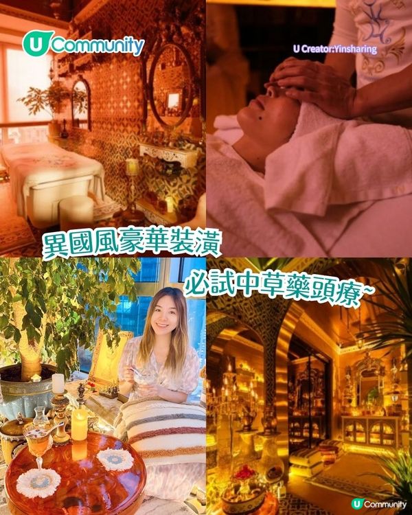 港人最愛！深圳8間高CP值頭療推介 超人氣高空頭療酒吧／土耳其草藥療程