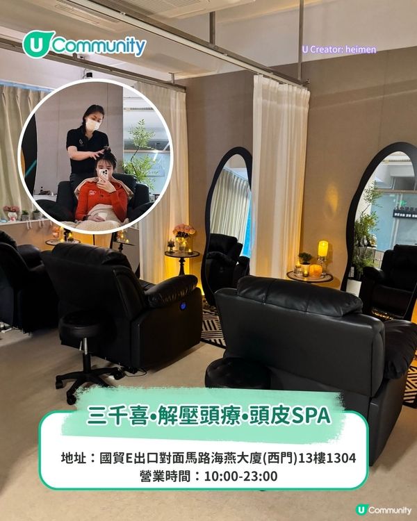 港人最愛！深圳8間高CP值頭療推介 超人氣高空頭療酒吧／土耳其草藥療程