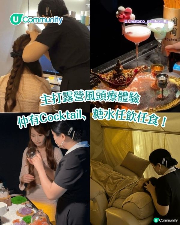 港人最愛！深圳8間高CP值頭療推介 超人氣高空頭療酒吧／土耳其草藥療程