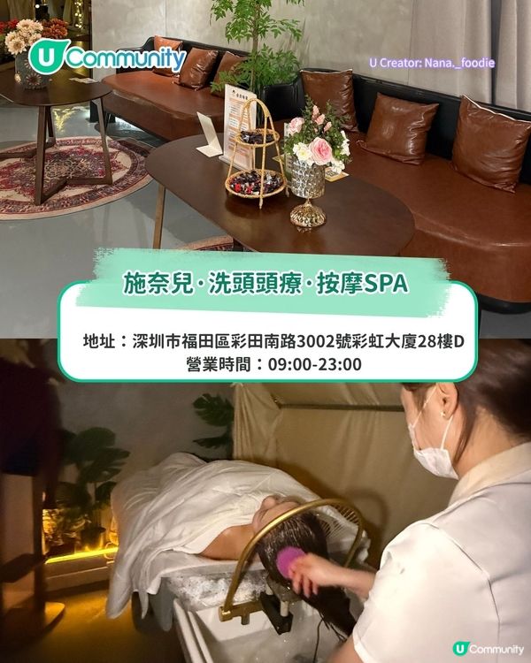 港人最愛！深圳8間高CP值頭療推介 超人氣高空頭療酒吧／土耳其草藥療程