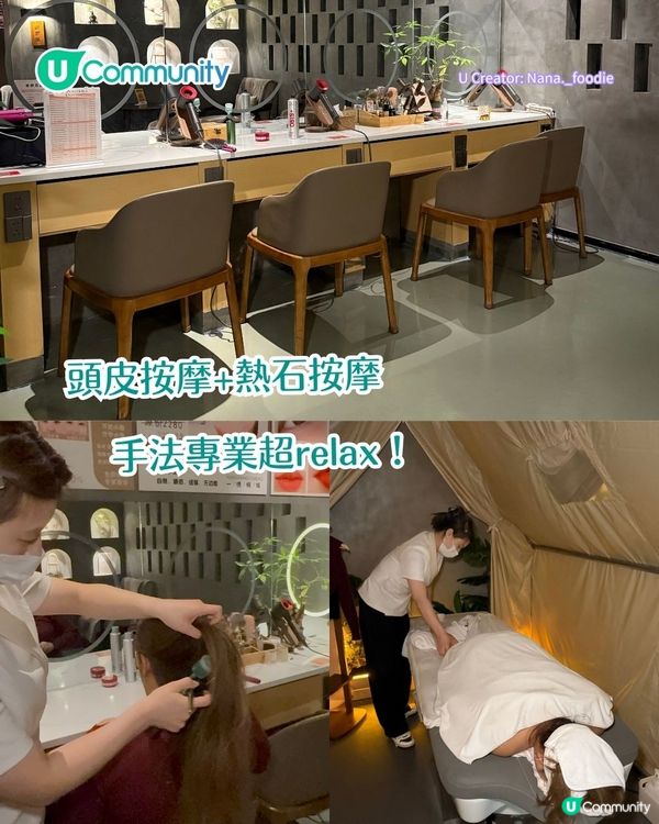 港人最愛！深圳8間高CP值頭療推介 超人氣高空頭療酒吧／土耳其草藥療程