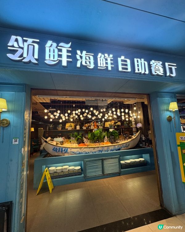 【東門領鮮自助餐🤤！活海鮮+烤榴槤任食😋】