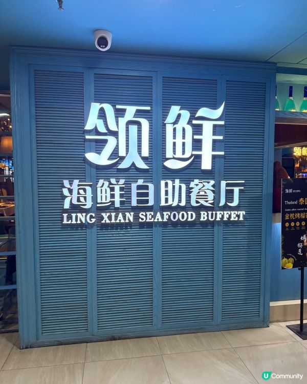 【東門領鮮自助餐🤤！活海鮮+烤榴槤任食😋】