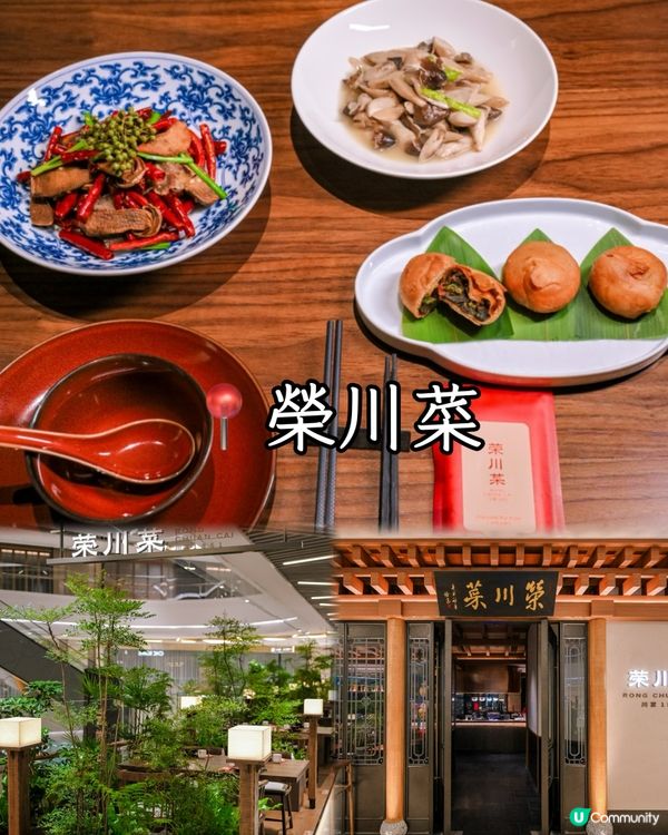 深圳菌菇季🍄！米其林半價開餐😋！