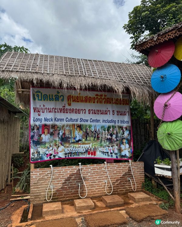 清邁🦒長頸族部落