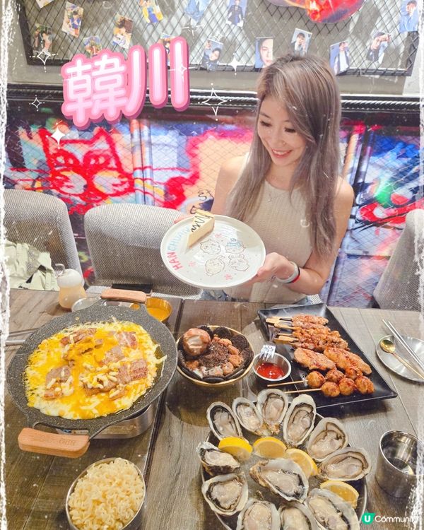 韓川新甜品+抵食生蠔！😋 衝呀！