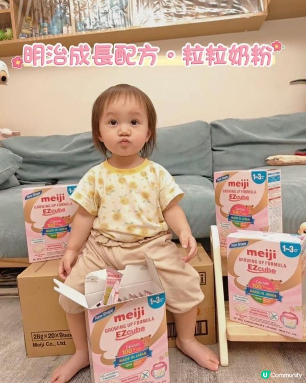 日本🇯🇵百年乳業🥛【明治𝗠𝗲𝗶𝗷𝗶】EZcube樂樂Q貝成長配方。粒粒奶粉