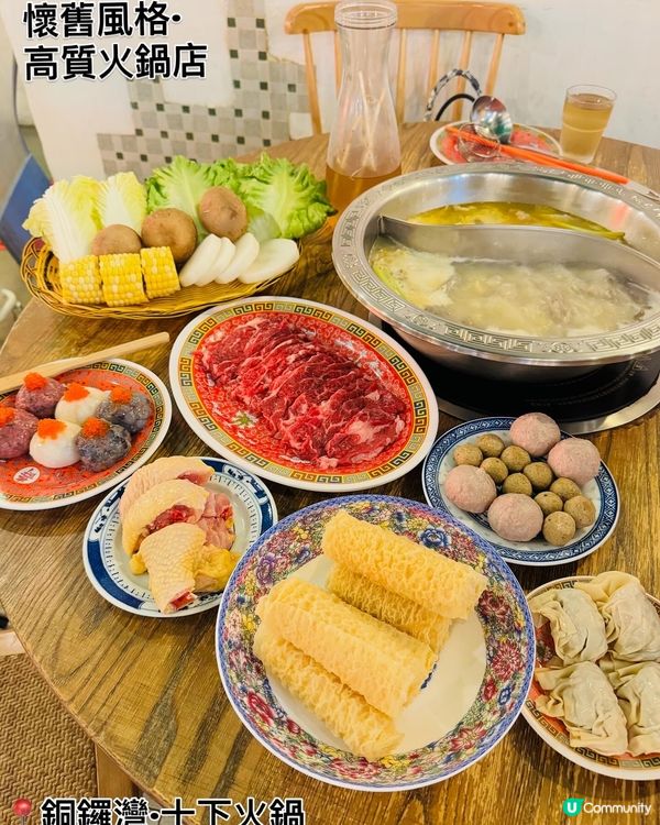 十下十下·銅鑼灣懷舊風格火鍋店