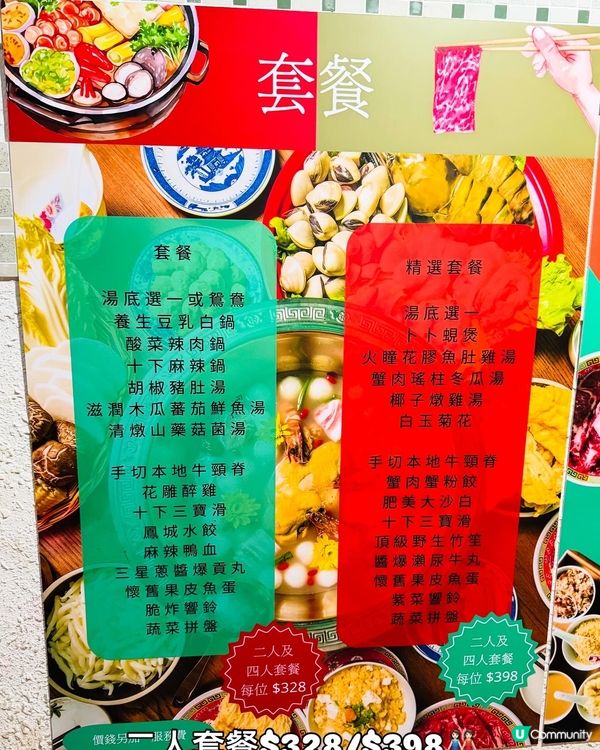 十下十下·銅鑼灣懷舊風格火鍋店