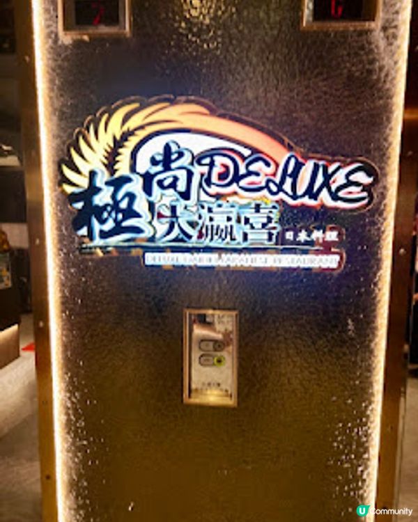 食個飽飽~ 極尚大瀛喜