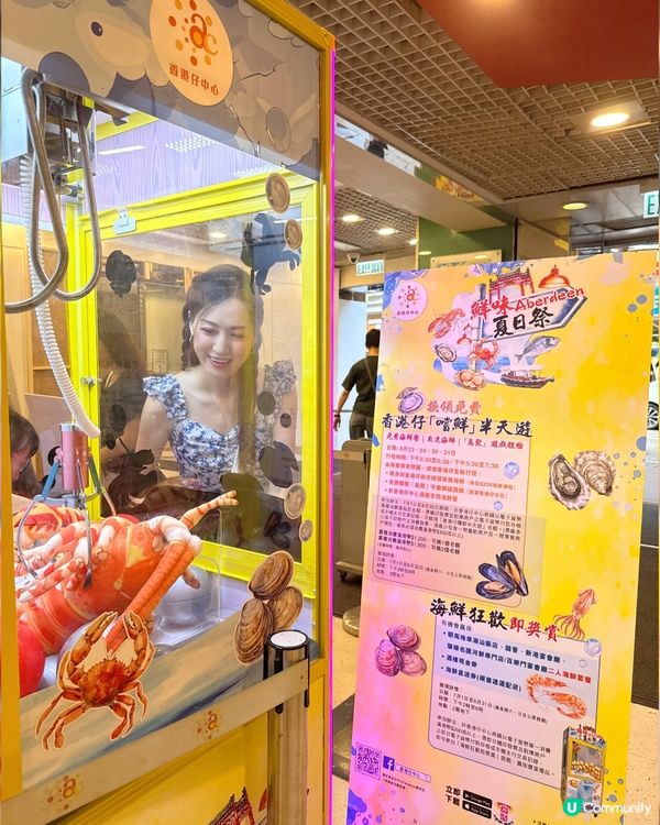 香港仔一日遊！玩遊戲、食海鮮 🐟 體驗漁港風情 