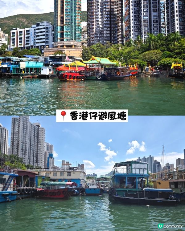 香港仔一日遊！玩遊戲、食海鮮 🐟 體驗漁港風情 