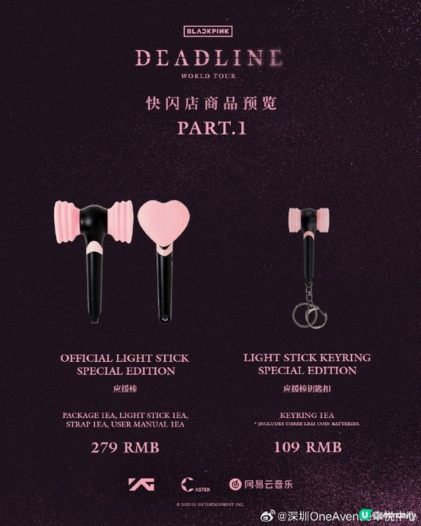 🖤💖 BLACKPINK官方快閃店登陸深圳!