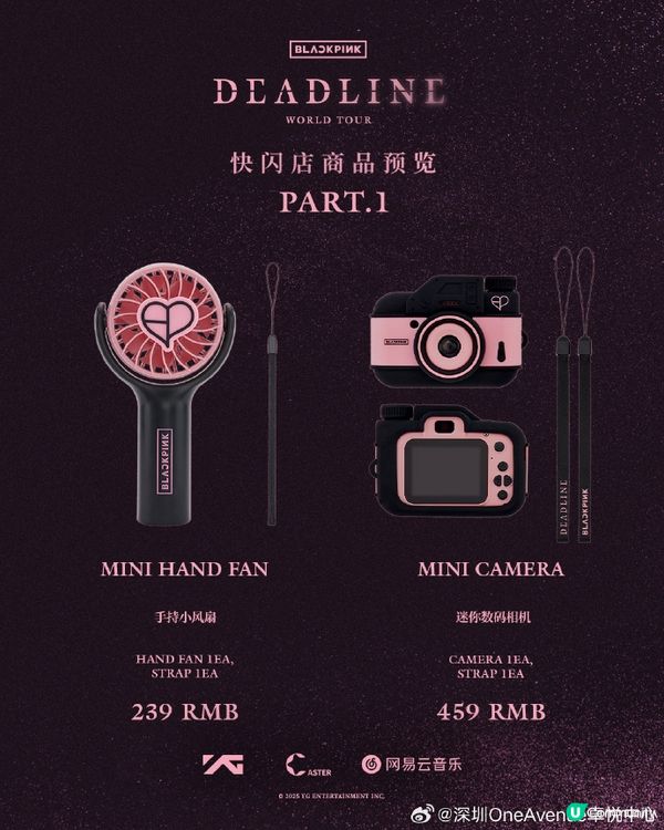 🖤💖 BLACKPINK官方快閃店登陸深圳!