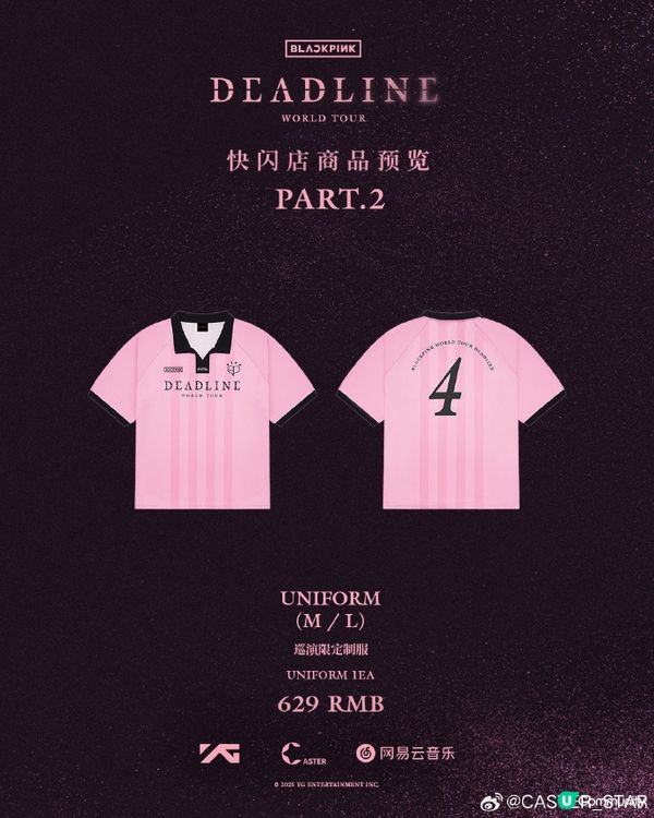 🖤💖 BLACKPINK官方快閃店登陸深圳!