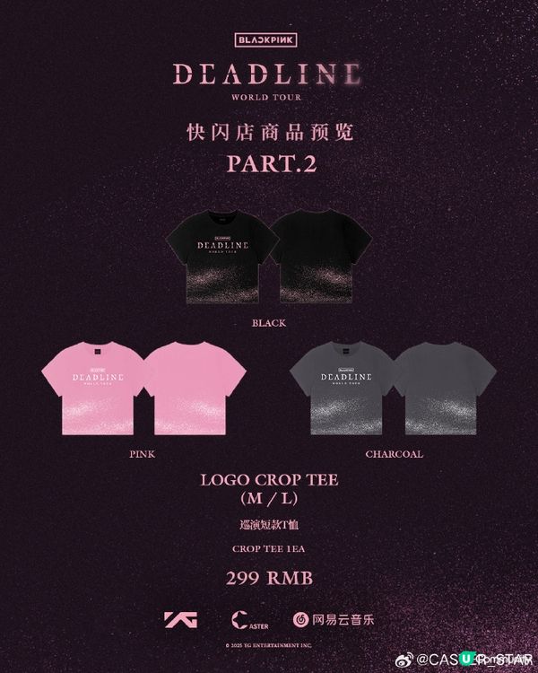 🖤💖 BLACKPINK官方快閃店登陸深圳!