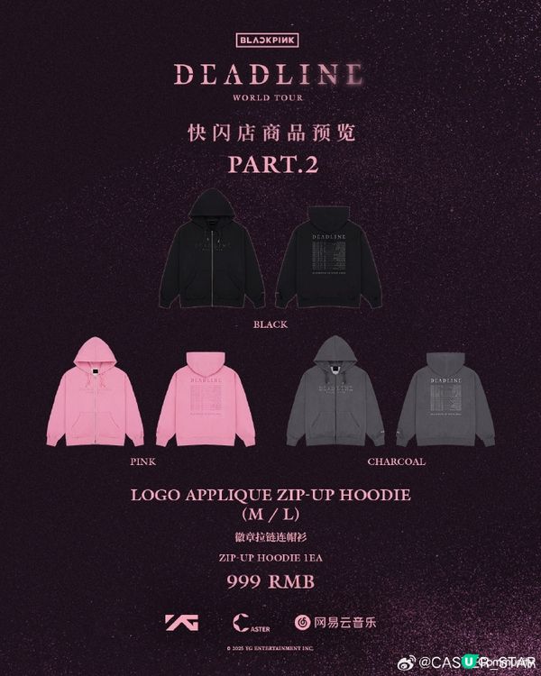 🖤💖 BLACKPINK官方快閃店登陸深圳!