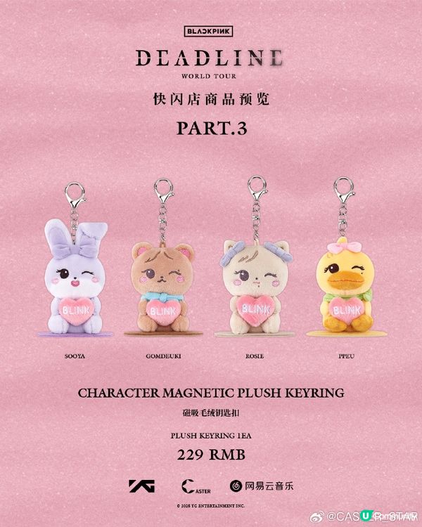 🖤💖 BLACKPINK官方快閃店登陸深圳!