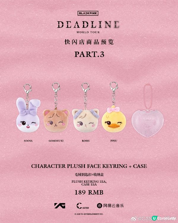 🖤💖 BLACKPINK官方快閃店登陸深圳!