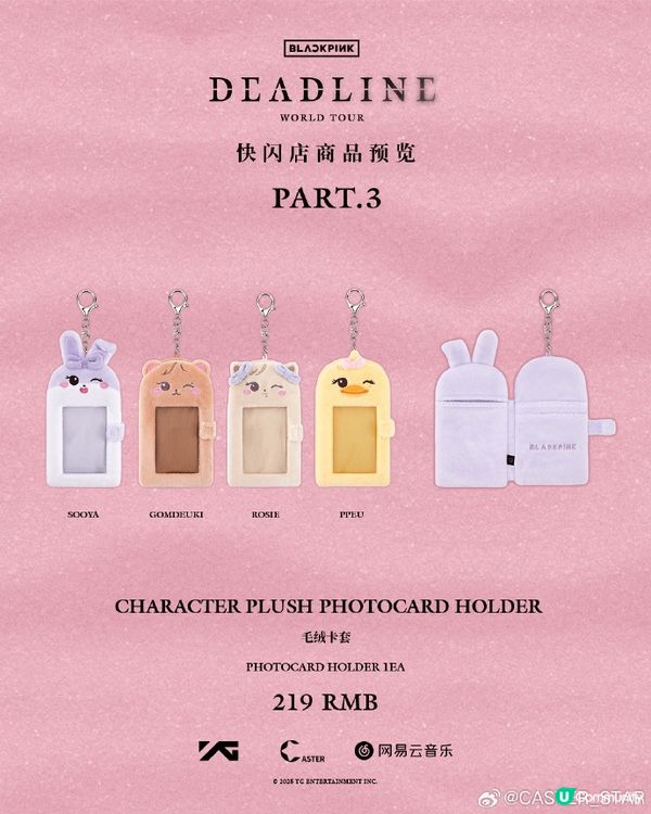 🖤💖 BLACKPINK官方快閃店登陸深圳!