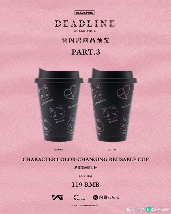 🖤💖 BLACKPINK官方快閃店登陸深圳!